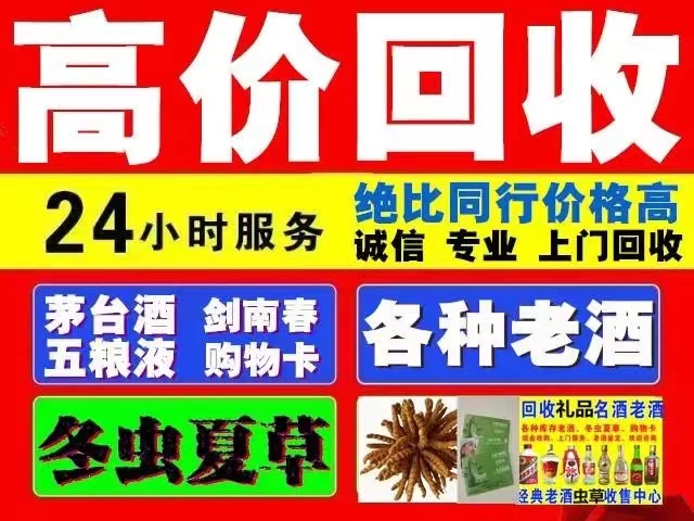 射阳回收1999年茅台酒价格商家[回收茅台酒商家]